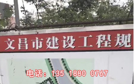 海南不銹鋼